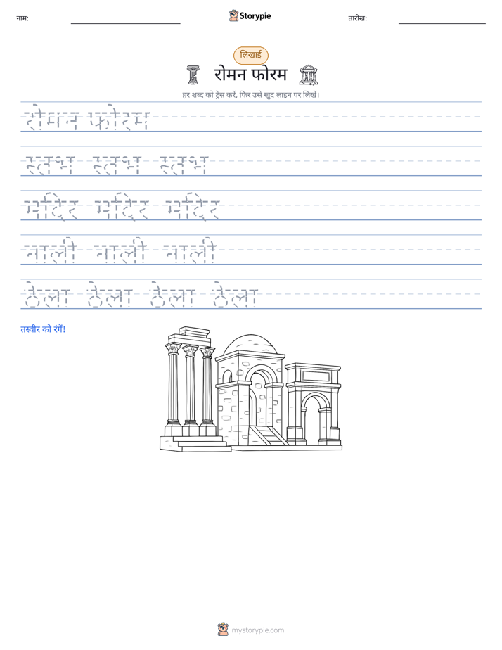लेखन अभ्यास