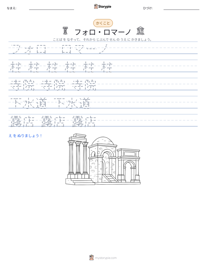 書き取り練習
