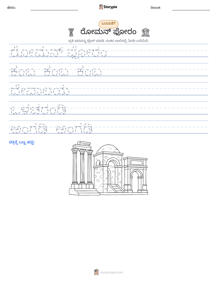 ಲೇಖನ ಅಭ್ಯಾಸ