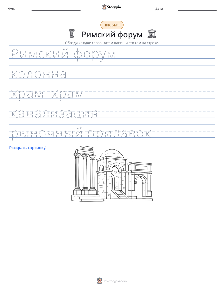 Практика письма