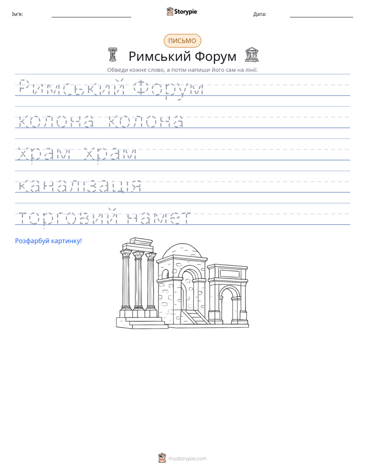 Практика письма