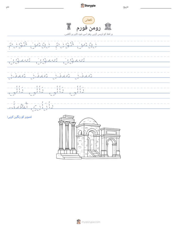 تحریری مشق