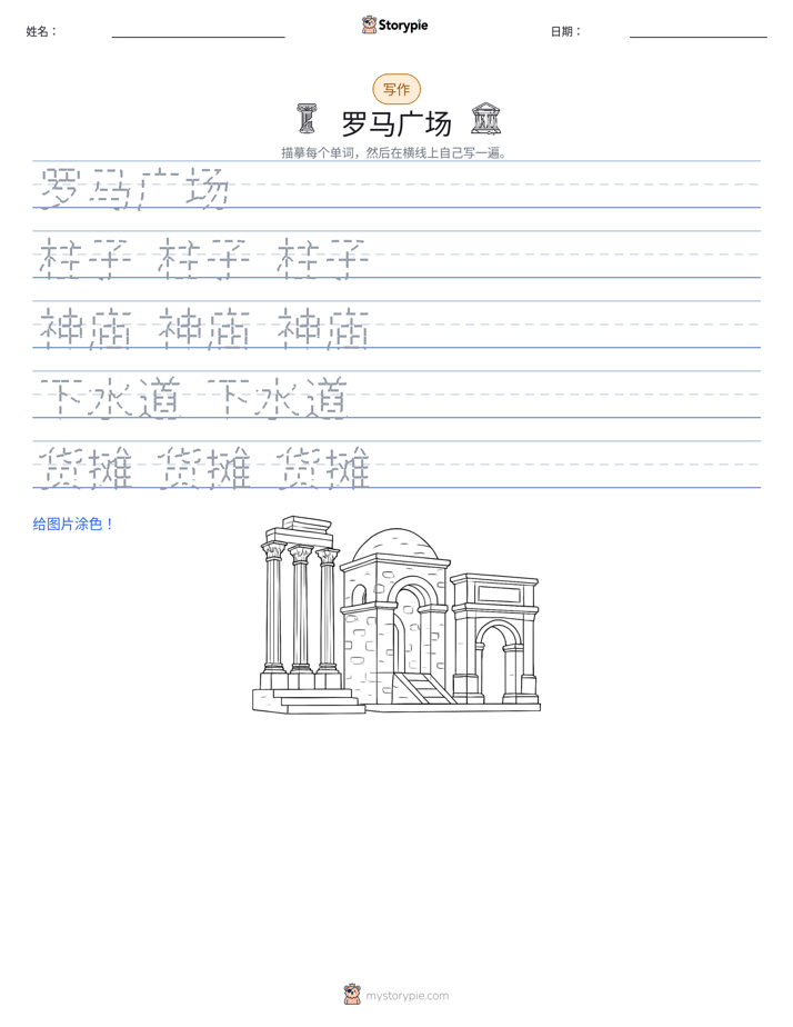 写作练习