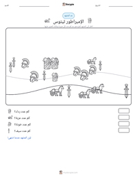 معاينة ورقة العمل القابلة للطباعة الإمبراطور تيتوس