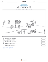 티투스 황제 인쇄 가능한 워크시트 미리보기