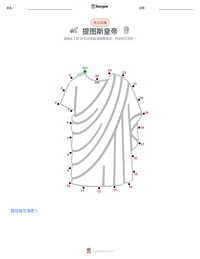 提图斯皇帝 可打印工作表预览
