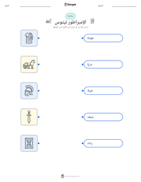 معاينة ورقة العمل القابلة للطباعة الإمبراطور تيتوس
