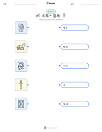 티투스 황제 인쇄 가능한 워크시트 미리보기