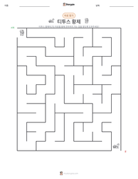 티투스 황제 인쇄 가능한 워크시트 미리보기