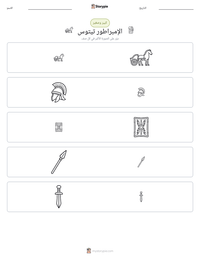 معاينة ورقة العمل القابلة للطباعة الإمبراطور تيتوس