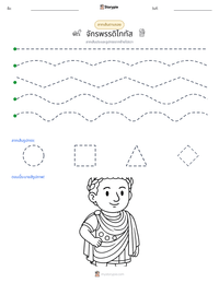 จักรพรรดิไททัส ตัวอย่างแบบฝึกหัดที่พิมพ์ได้