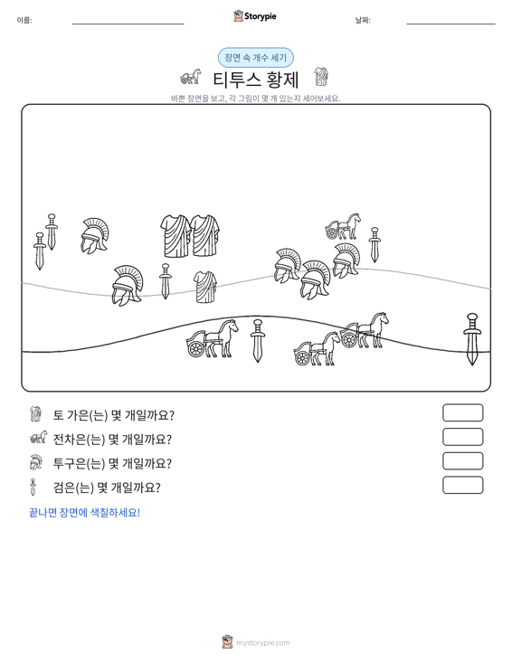 세기 장면