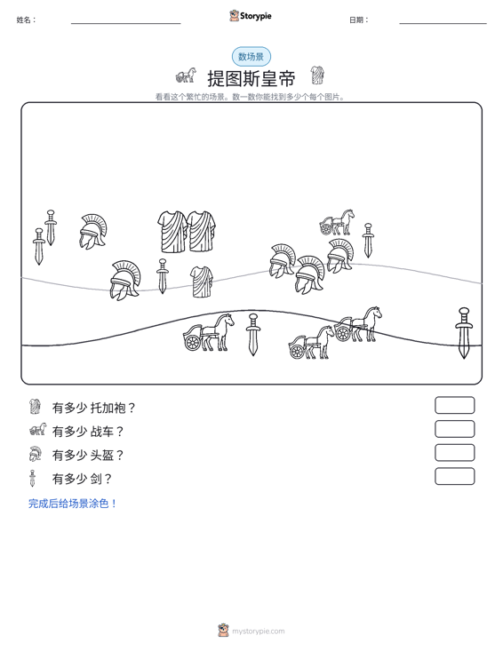 计数场景