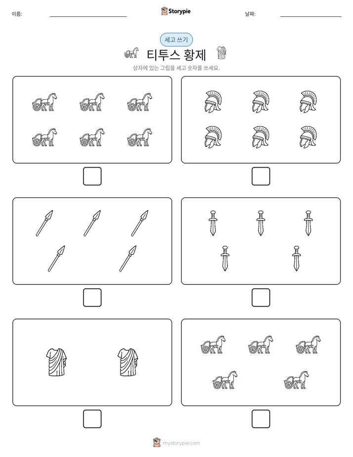 세고 쓰기