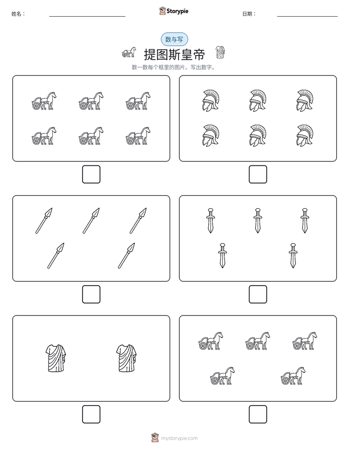 计数与书写