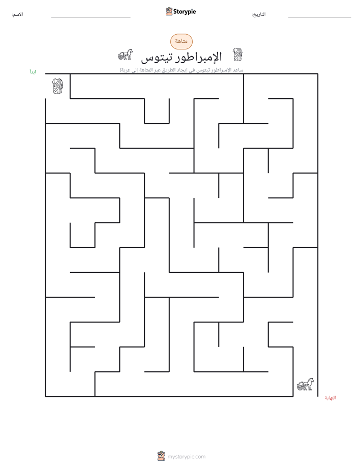 متاهة