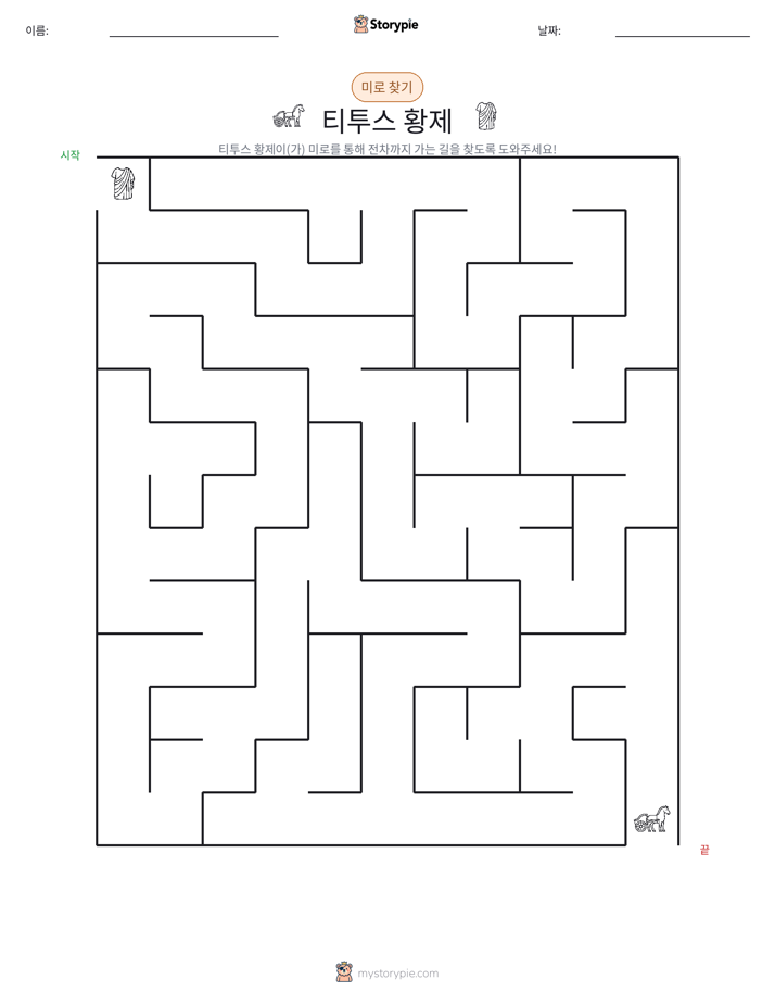 미로