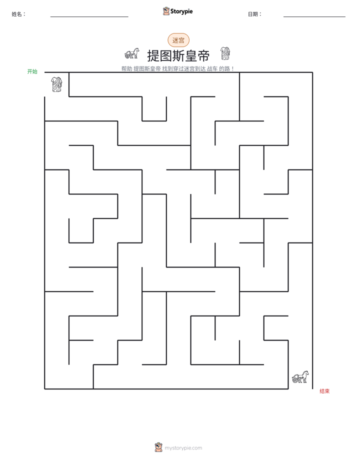 迷宫