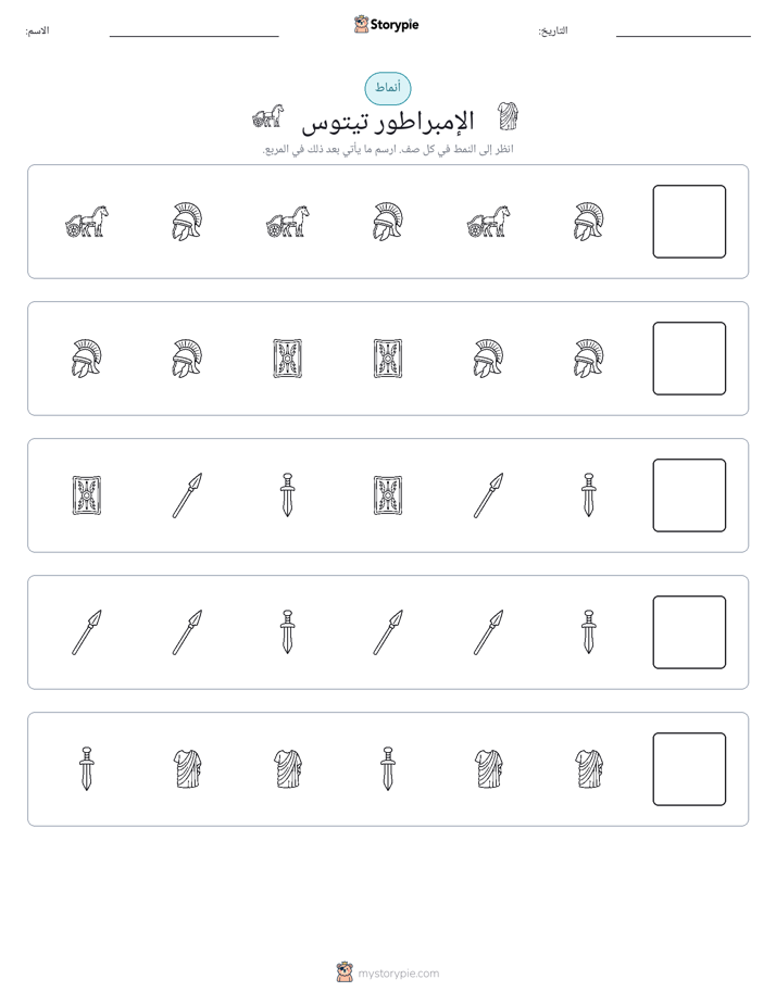 أنماط