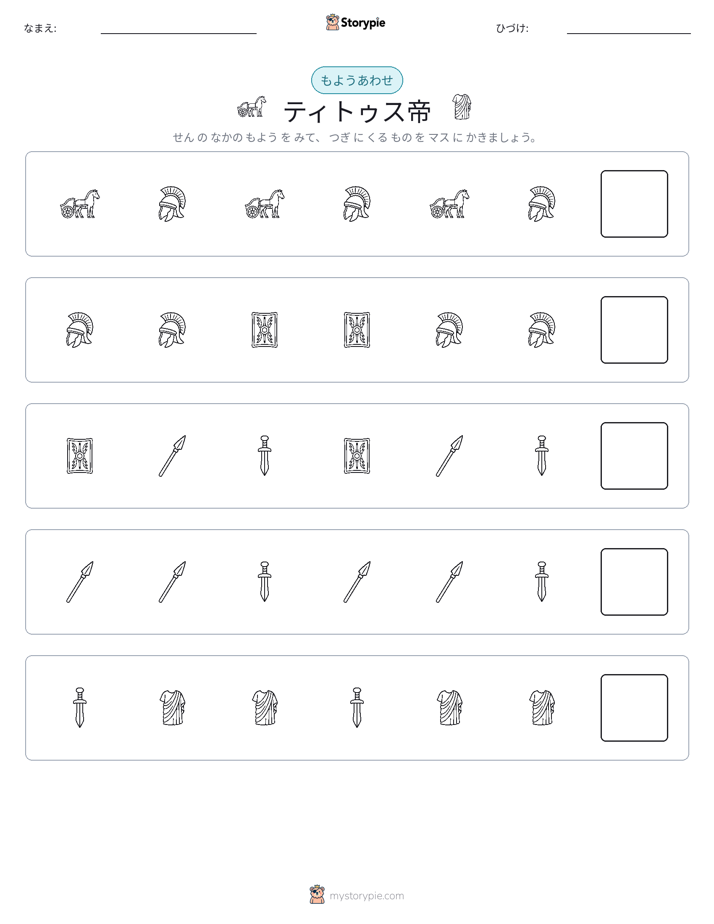 パターン