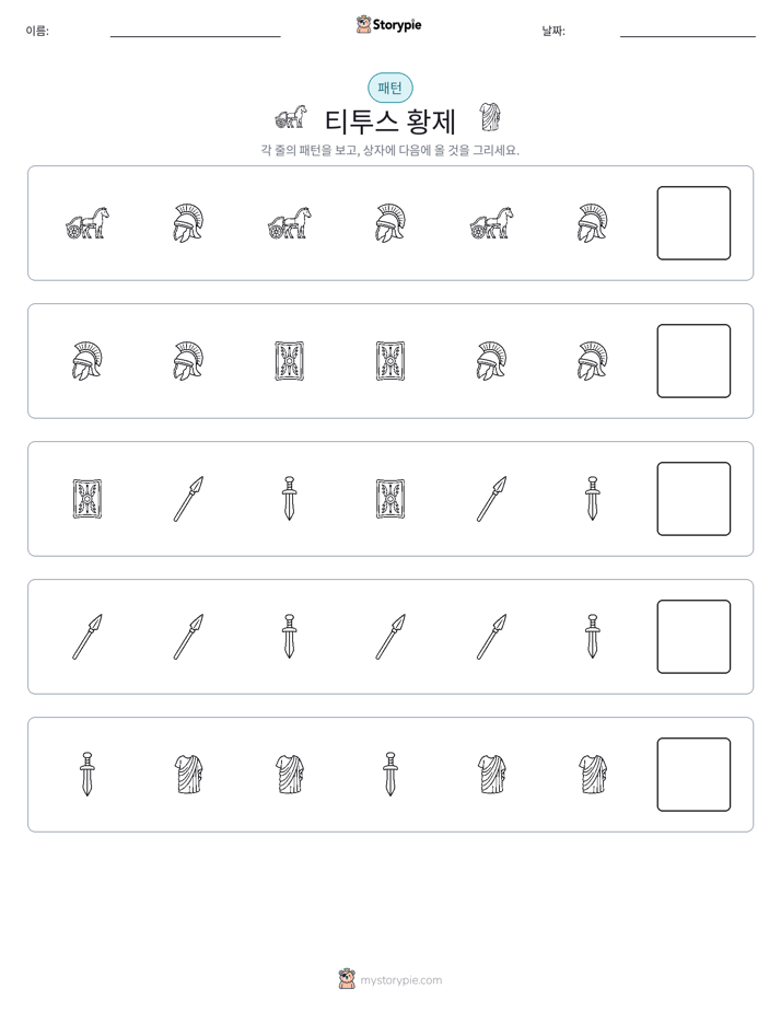 패턴