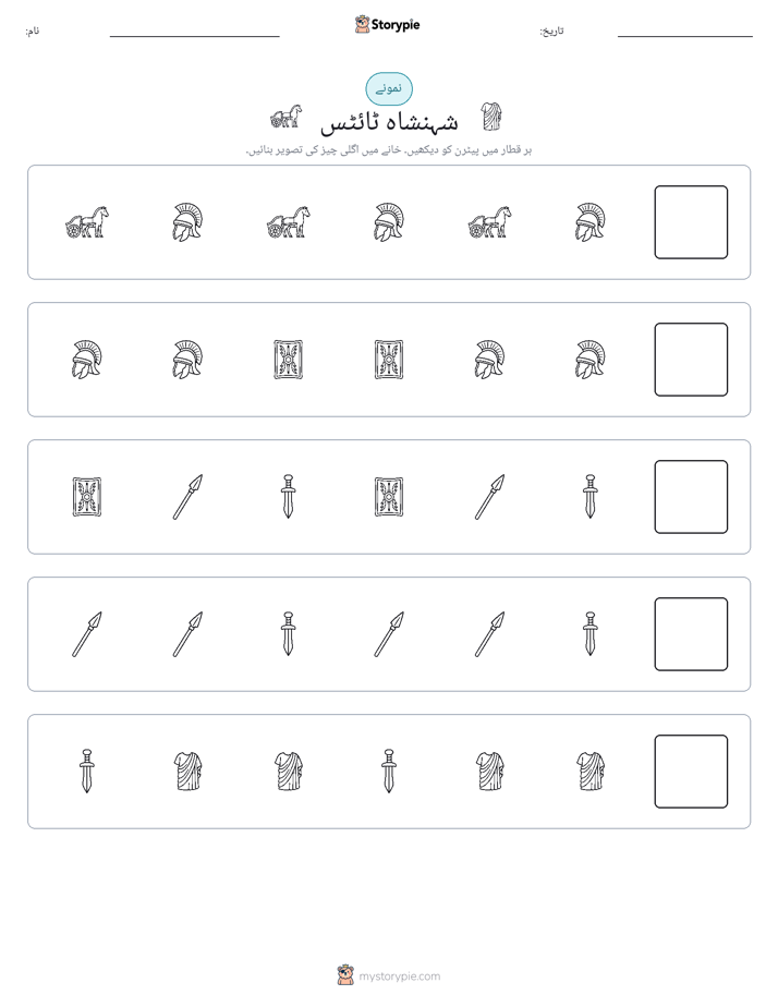 پیٹرن
