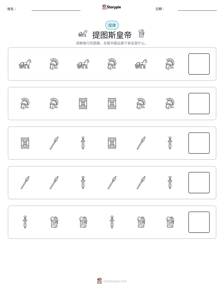 模式
