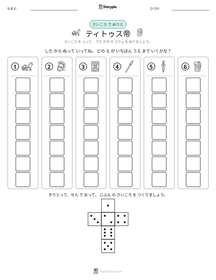ロール＆カラー