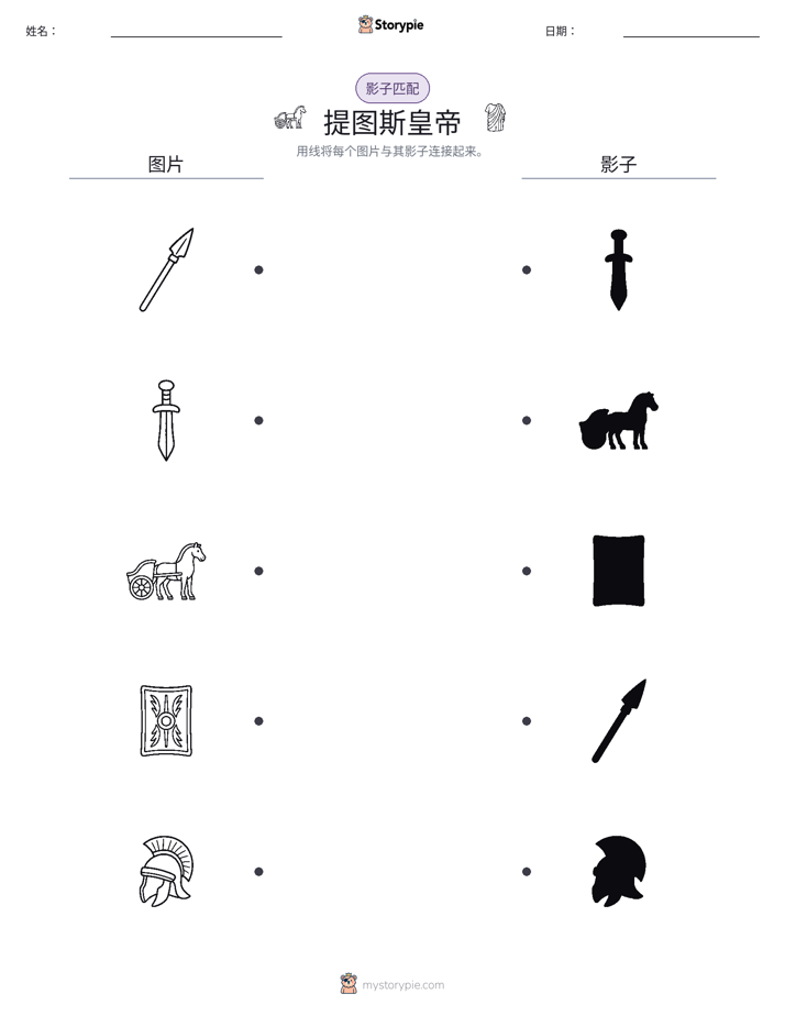 影子匹配