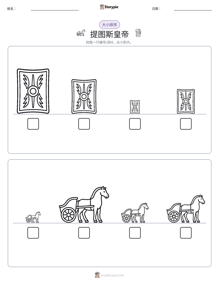 大小排序