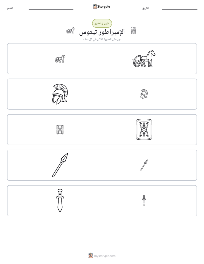 فرز