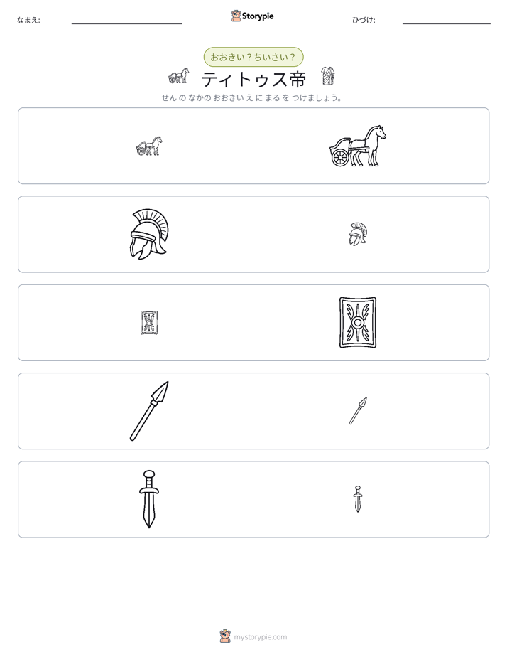 ソーティング
