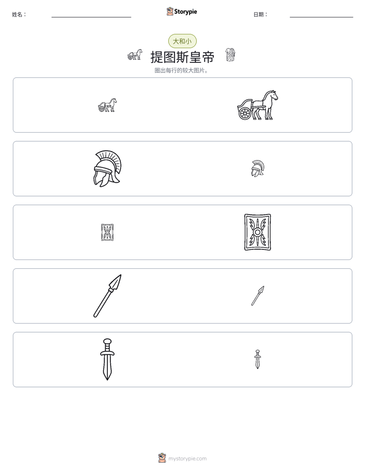 分类