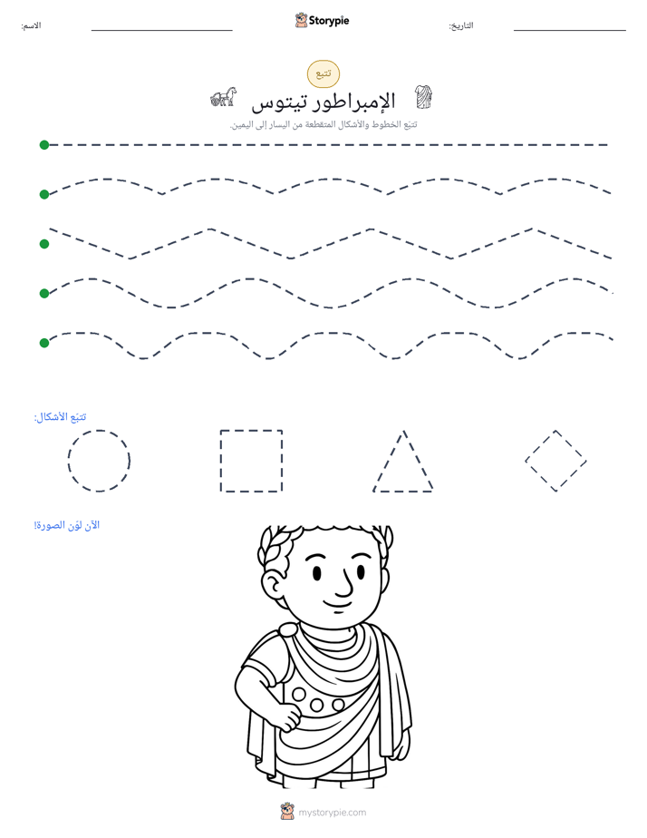 تتبع
