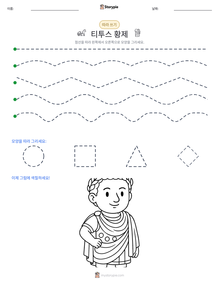 따라 쓰기