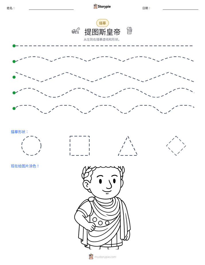 描摹