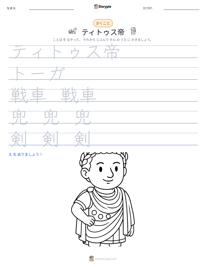 書き取り練習