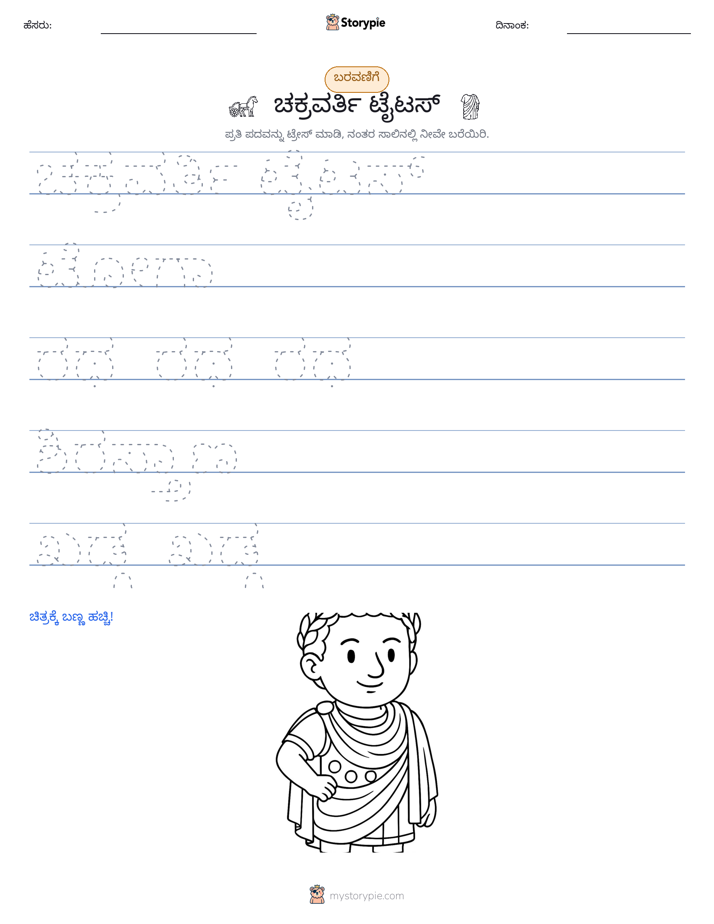 ಲೇಖನ ಅಭ್ಯಾಸ