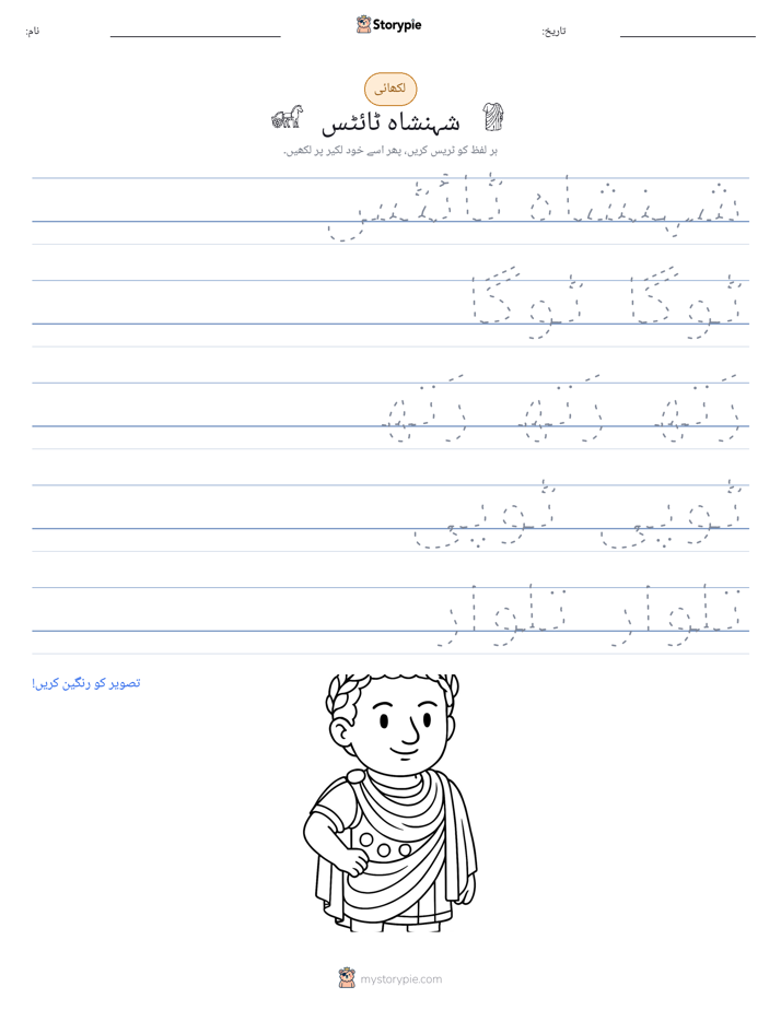 تحریری مشق