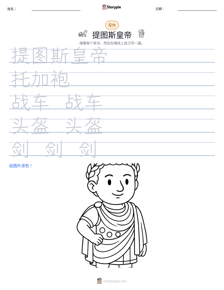 写作练习