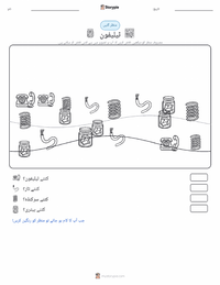 ٹیلیفون پرنٹ کرنے کے قابل ورکشیٹ کا پیش نظارہ