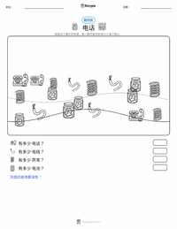 电话 可打印工作表预览