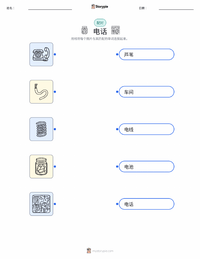 电话 可打印工作表预览