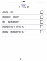 ٹیلیفون پرنٹ کرنے کے قابل ورکشیٹ کا پیش نظارہ