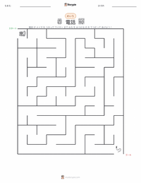 電話 の印刷可能ワークシートプレビュー