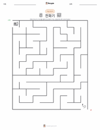 전화기 인쇄 가능한 워크시트 미리보기
