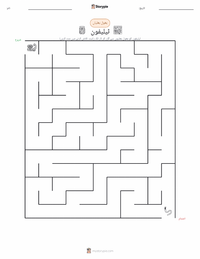 ٹیلیفون پرنٹ کرنے کے قابل ورکشیٹ کا پیش نظارہ