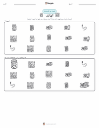 معاينة ورقة العمل القابلة للطباعة الهاتف