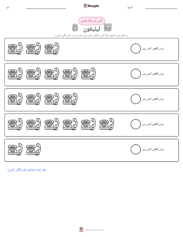 گنیں اور رنگیں