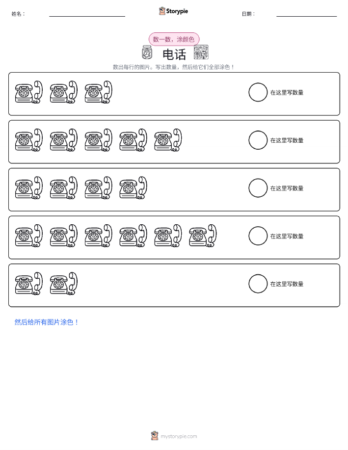 计数与上色